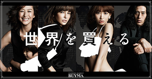 海外通販BUYMAとは？口コミからメリットとデメリットをご紹介！