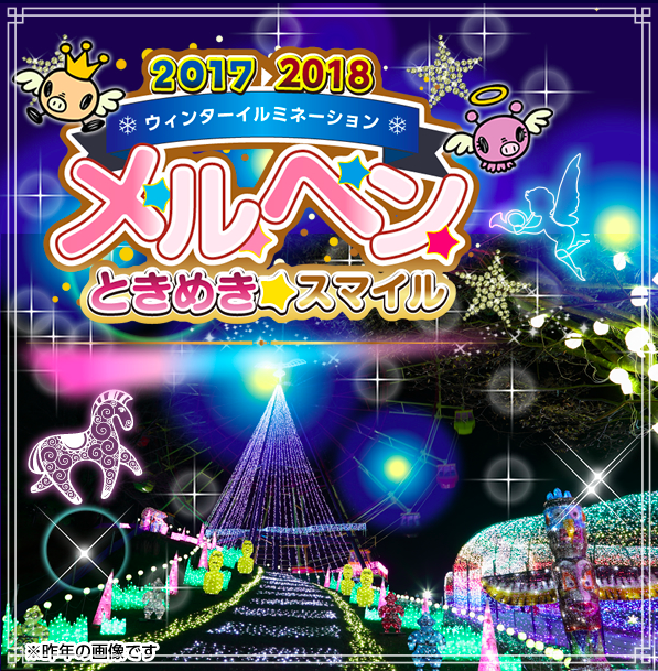 関東のクリスマスイルミネーション2017!子供も楽しめるオススメスポット5選!