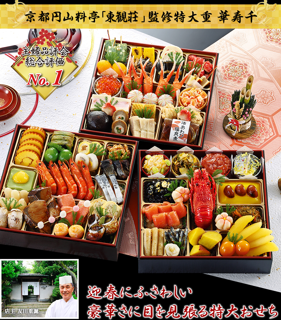 おせち料理は早割でお得?美味しく豪華な人気通販サイトから比較!